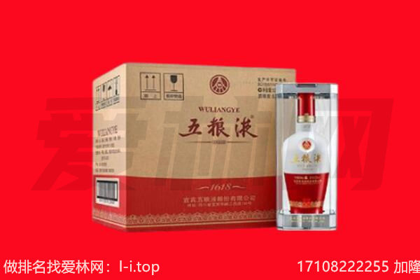 安阳回收陈年五粮液.jpg