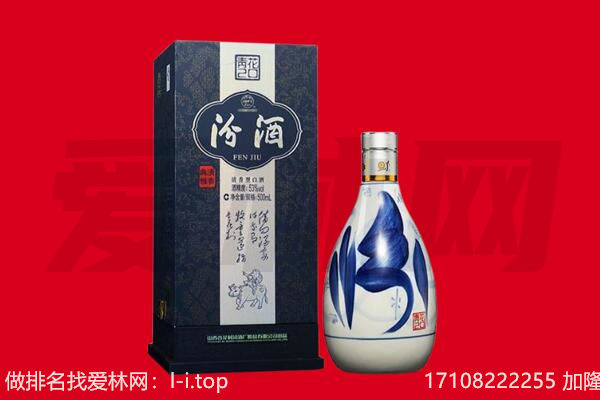 安阳回收汾酒.jpg