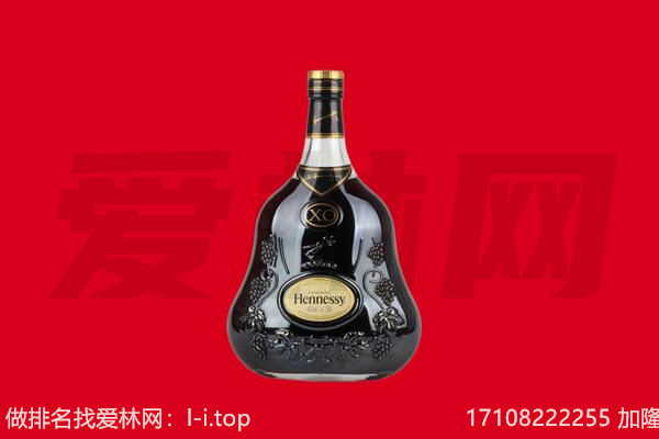 安阳回收轩尼诗